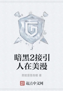 Diablo 2 Attracts People in American Comics