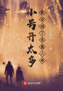 Wearing Too Many Trumpets Leads to Multiple Personalities