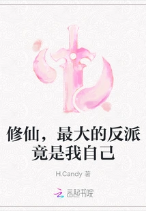 In Cultivating Immortality, the Biggest Villain is Myself