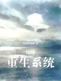 Immortal Rebirth System