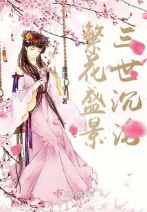 Blooming Flowers, Three Lifetimes of Ruin