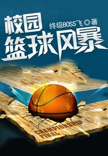 Campus Basketball Storm