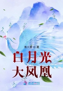 White Moonlight Phoenix