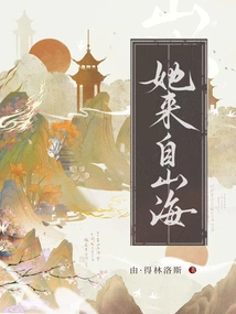 She Comes from Mountains and Seas