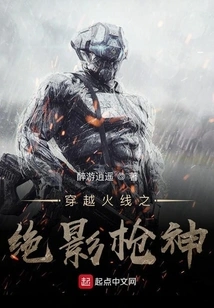 Cross Fire: Shadow Gun God