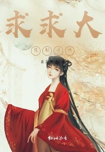 Please Don't Kill Me, Boss