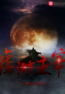 The Lord of Illusion