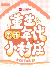 Rebirth of a Small Village in the 1990s