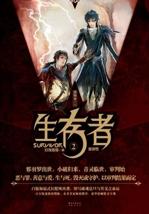 Evil Yuluo (survivor 2)