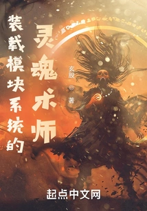 Soulmancer Who Loads the Module System