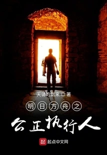 The Just Executor of Arknights