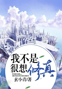 I Don't Really Want to Cultivate Myself