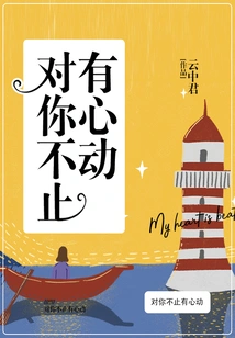 I Am More Than Attracted to You