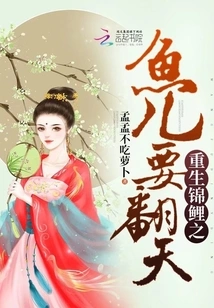 The Reborn Koi Fish is Going to Shake Things Up