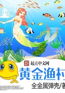 Golden Fishing Village