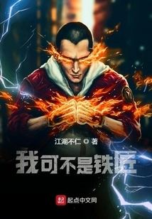 I'm Not a Blacksmith