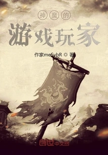 Gamer of Gods and Demons