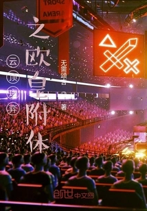 Tft: Possessed by the European Emperor