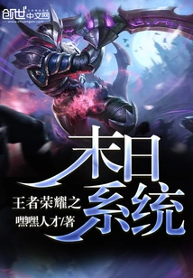 King of Glory Doomsday System