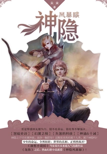 Eye of the Hidden Storm