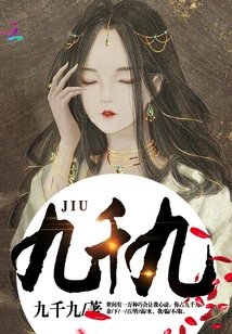 Nine Thousand and Nine