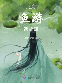 Fishing in the North Sea Meets an Old Friend