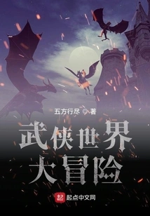 Martial Arts World Adventure