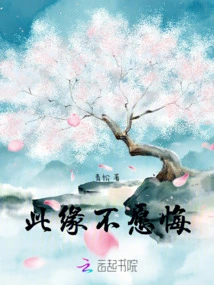 I Don't Want to Regret This Fate