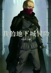 My Dungeon Adventure