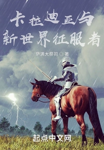 Calradia and the Conquerors of the New World