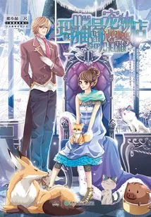 Maya No. 1 Pet Shop Nine Tailed Fox Lovers