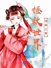 There Are Two or Three Things You Need to Do to Save the World