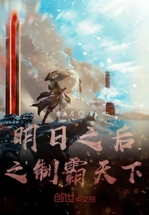 Dominate the World after Tomorrow