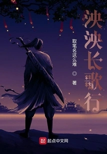 Yang Yang Chang Song Xing