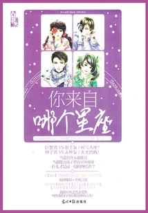 Which Zodiac Sign Are You From