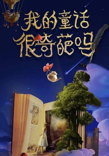 Is My Fairy Tale Weird?