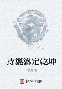 Holding Pixiu to Determine the Universe