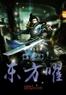 The King of Dongfang Yao