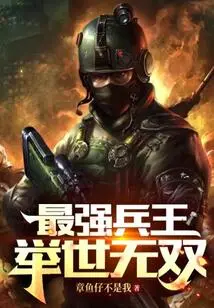 The Strongest Soldier: Unparalleled in the World