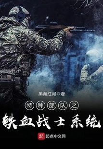 Special Forces Predator System