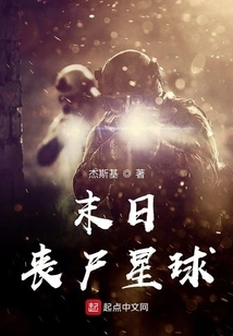 Doomsday Zombie Planet