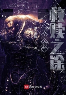 One's Road to Salvation