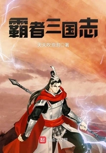 Overlord of the Three Kingdoms