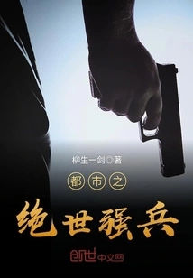 The Most Powerful Soldier in the City