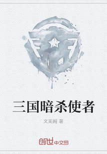 Three Kingdoms Assassination Envoy