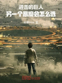 Attack on Titan: What Would Another Demon Choose?