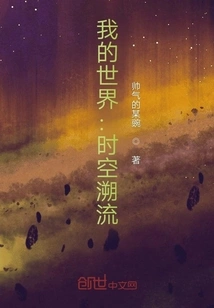 Minecraft: Time Travel