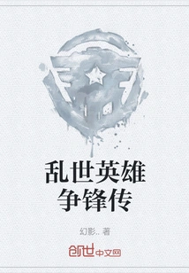 Legend of Heroes in Troubled Times