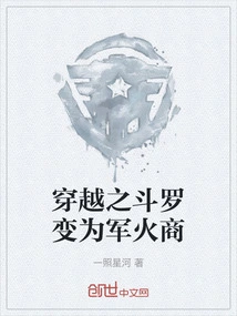 The Time-traveling Douluo Becomes an Arms Dealer