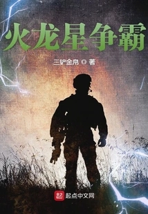 Fire Dragon Star Battle